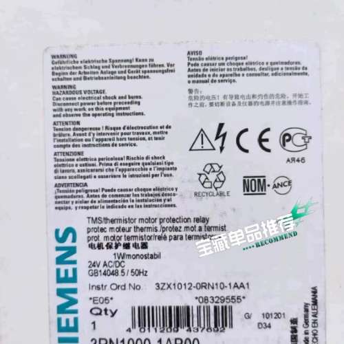 (议价）电机保护继电器，3RN1000-1AB00，正