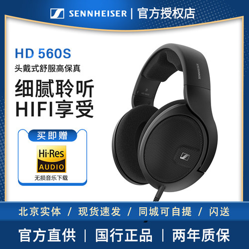 舒适佩戴高保真音效HIFI