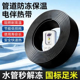 水管防冻电热带220v伴热带管道加热带自来水加热线神器器丝加热电