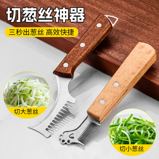 切葱丝神器大葱刨丝器葱花碎鱼生葱丝厨房家用省力手动切葱工具