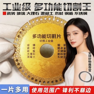 多功能角磨机锯片复合切割片玻璃瓷砖岩板水泥大理石铸铁钢筋木材
