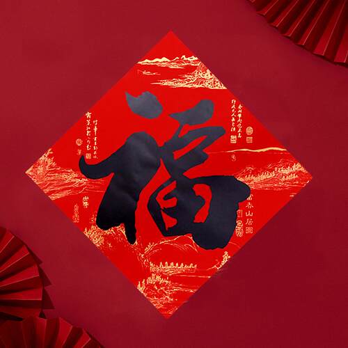 2026福字高档烫金马年宫廷春节福门贴装饰布置新年对联中国风春联