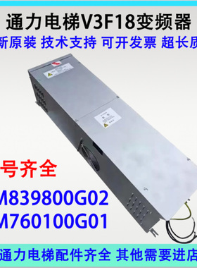 通力电梯V3F18变频器 KM839800G02/G03/G11 KM760100G01