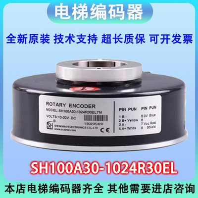 电梯编码器SH100A301024R30EL