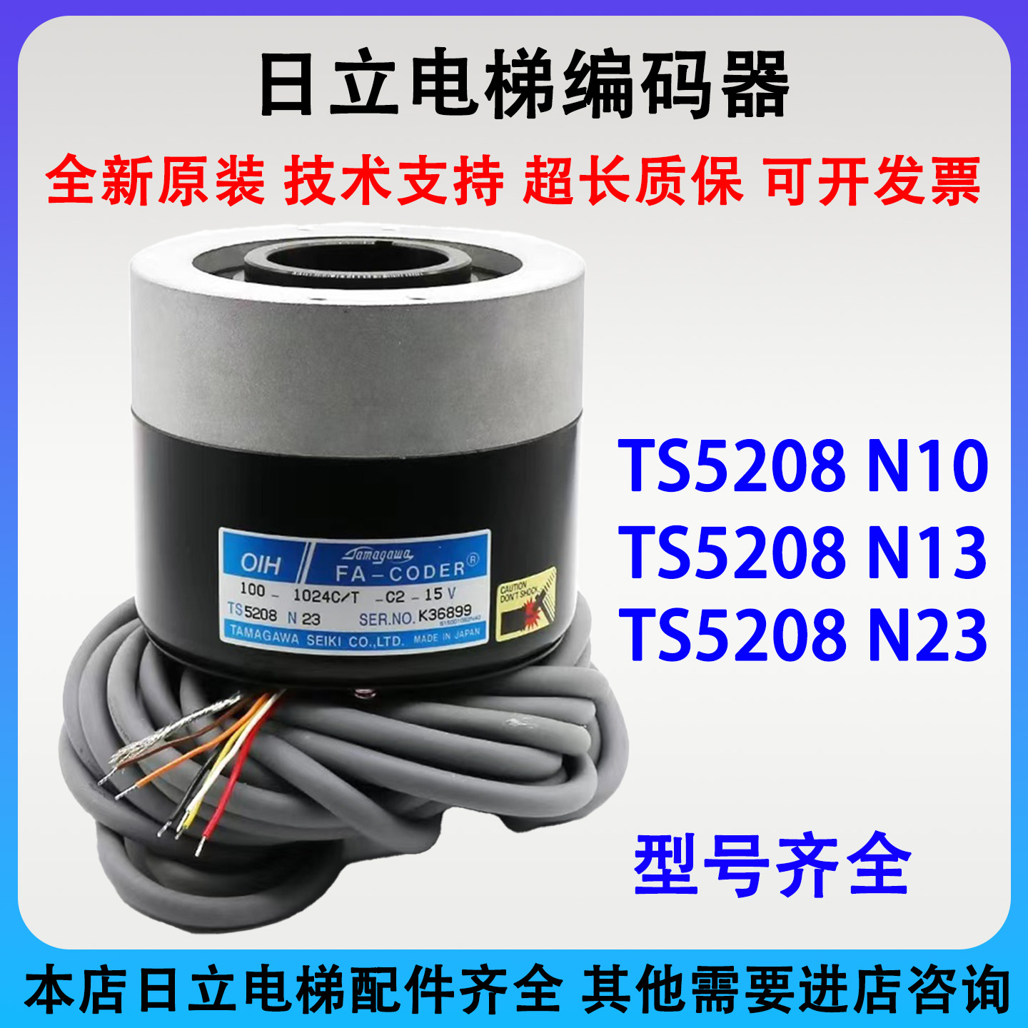 日立电梯多摩川主机旋编编码器