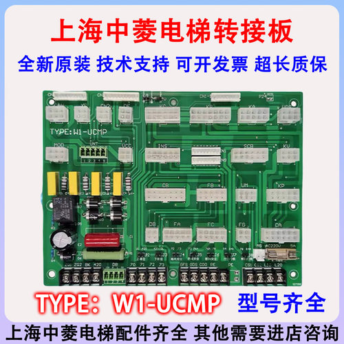 上海中菱电梯控制柜轿厢意外