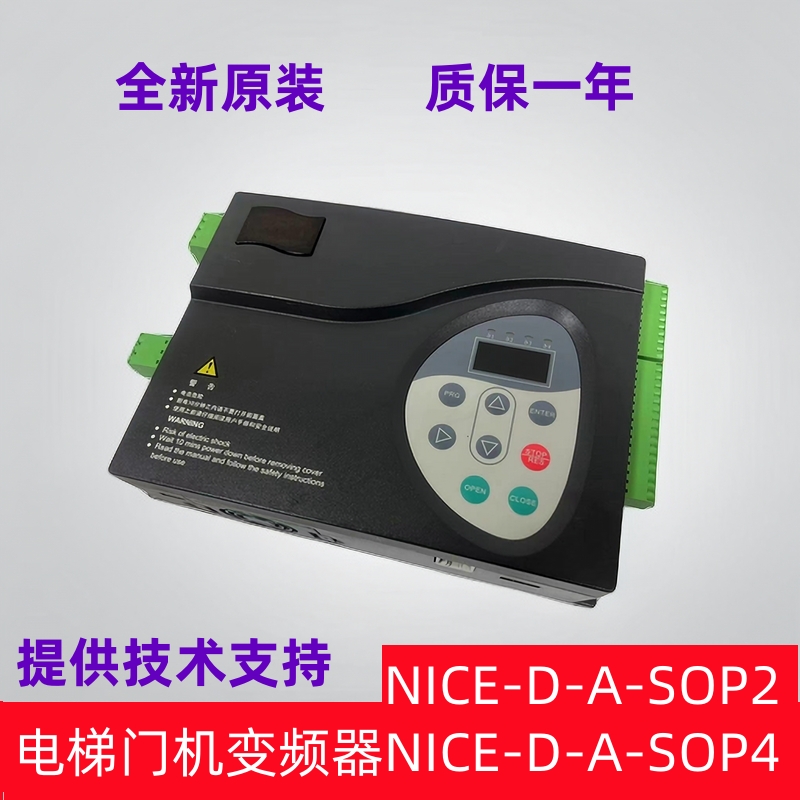 FRAGLE莫那克德奥帝奥电梯NICE900门机变频器NICE-D-A-SOP4 2 电子元器件市场 变频器 原图主图