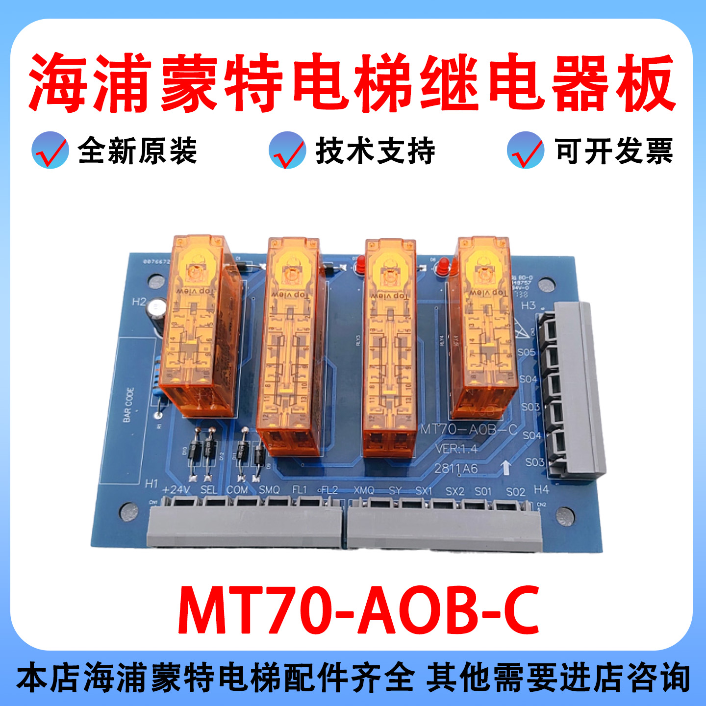 海浦蒙特电梯轿厢意外移动保护板