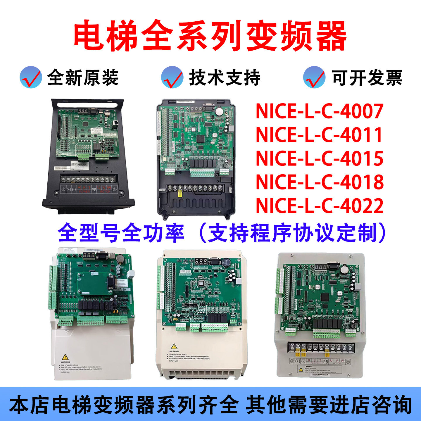 L1-B电梯一体机变频器NICE-L-C-4007 4011 4015 4018 4022,电子元器件市场,变频器,淘宝优惠券,粉丝福利购,淘宝优惠卷