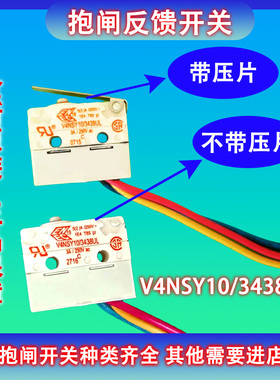 电梯抱闸检测开关/曳引机抱闸开关V4NSY10/3438UL/burgess