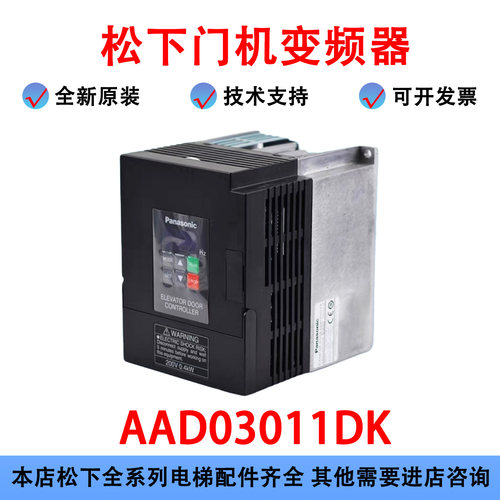 松下电梯配件门机变频器