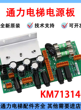 LCEREC巨人通用电梯电源板KM713140G04/G03G05/G07/G08/G01143H06