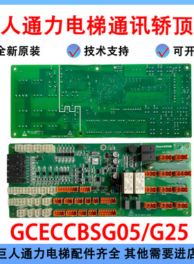 GCECCBSG04/GCECCBSG05/GCECCBSG06/GCECCBSG25巨人通力轿顶板