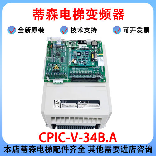 蒂森电梯变频器CPIC-V-48B.A-N