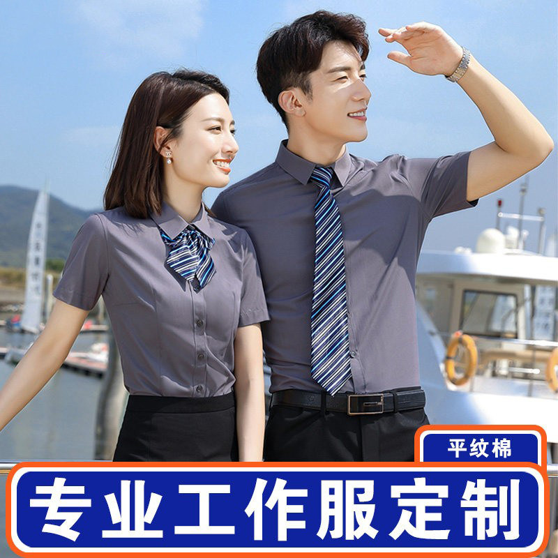 男女同款套装女裙夏季正装工作服短袖职业衬衫气质定做定制绣logo