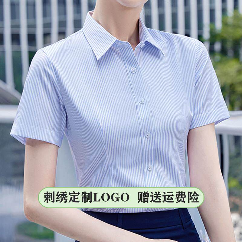 蓝色条纹棉衬衫男士长短袖职业正装银行工作服女装衬衣logo
