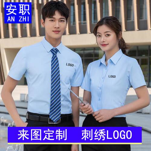 定制男女工作服短袖职业商务正装工装夏季免烫蓝衬衣刺绣衬衫LOGO