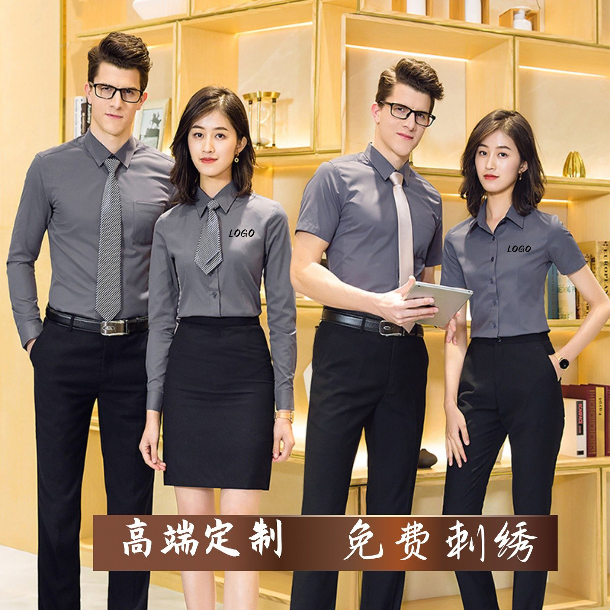 高端灰色长短袖工作服衬衫定制绣logo职业西装套装男女工装衬衣夏