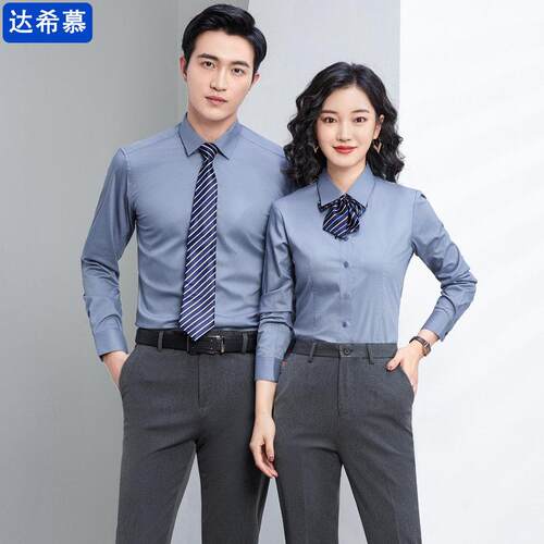 职业装商务男女长袖衬衫4S店工作服房地产售楼部工装定制刺绣LOGO