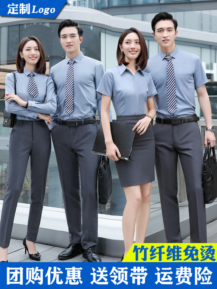 竹纤维男女同款职业装衬衫长短袖套装夏季衬衣教师工作服定制LOGO