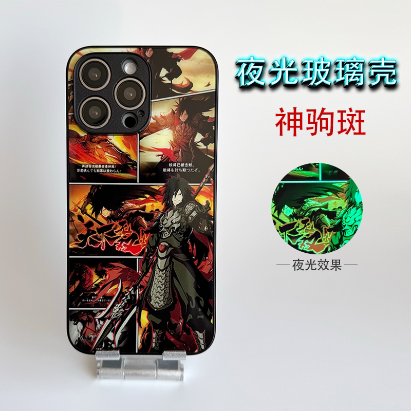 神驹斑夜光玻璃壳火影忍者手游钢化玻璃手机壳全包适用华为苹果荣耀VIVO小米OPPO一加