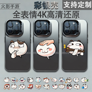 火影手游摸头全表情彩银手机壳镭射支持定制摸头手机壳全包防摔适用于华为苹果小米VIVO一加OPPO荣耀
