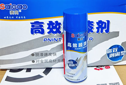 赛高 脱漆剂 除漆剂 油漆去除剂 高效脱漆剂金属除漆剂 450毫升
