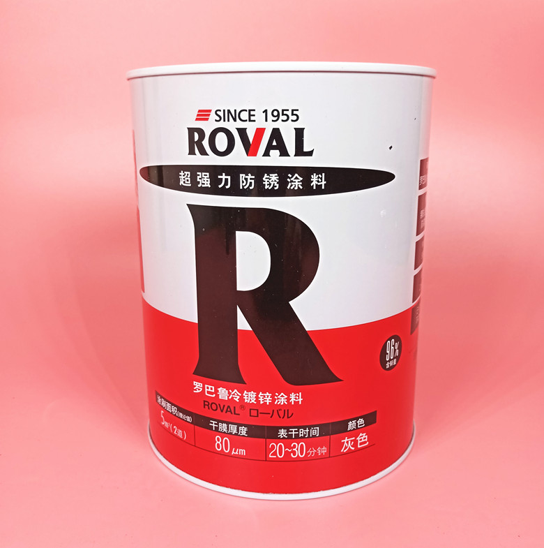 公斤2.5富锌涂料防锈漆修补漆%96罗巴鲁冷镀锌涂料正品