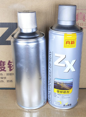 真锌 镀锌喷剂 专用修补漆 镀锌漆 热镀锌 真新镀锌喷漆 450毫升