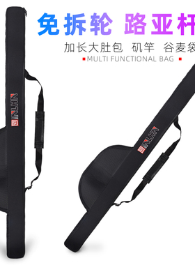 软袋无弹力免拆轮路亚杆袋谷麦矶竿大肚包钓鱼竿多功能收纳袋背带