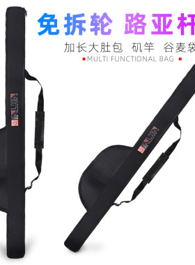 免拆轮路亚杆袋谷麦矶竿大肚包