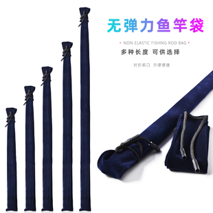 无弹力布袋长节竿台钓竿手竿保护袋钓鱼竿袋溪流竿保护套鱼竿袋