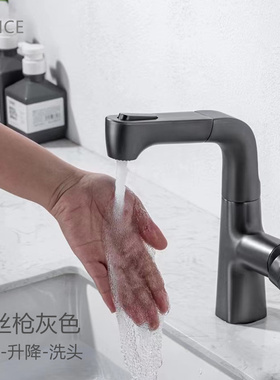 LANCE拉丝枪灰色面盆水龙头简约全铜升降抽拉冷热台上盆龙头单孔