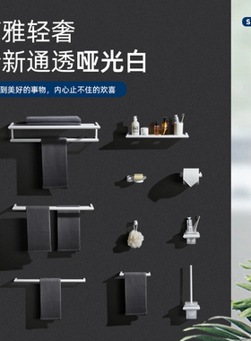 LANCE白色浴巾架毛巾架毛巾杆马桶刷纸巾架浴室置物架五金挂件