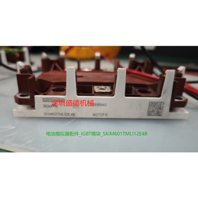 全新正品电池模拟器配件_IGBT模块_SKiM601TMLI12E4B