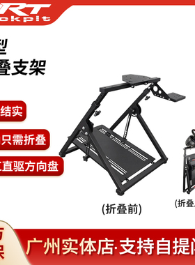 ART X型折叠赛车方向盘座椅支架PS5G923G29T300TGT7速魔爪R9R5