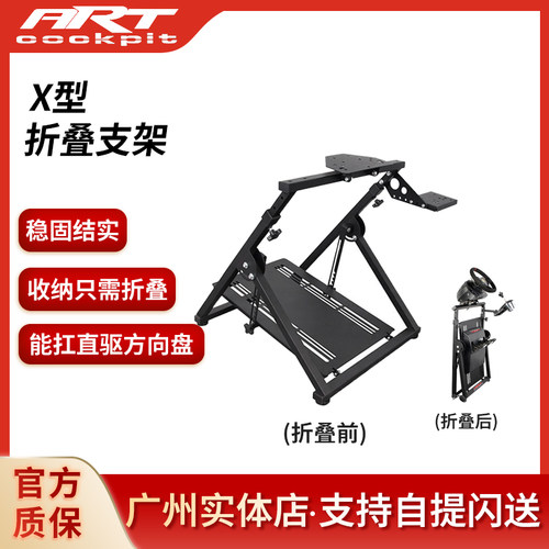 折叠Ｘ支架方向盘罗技G29图T300