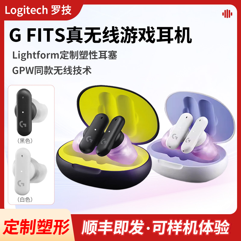 定制蓝牙塑形真无线耳塞Logitech