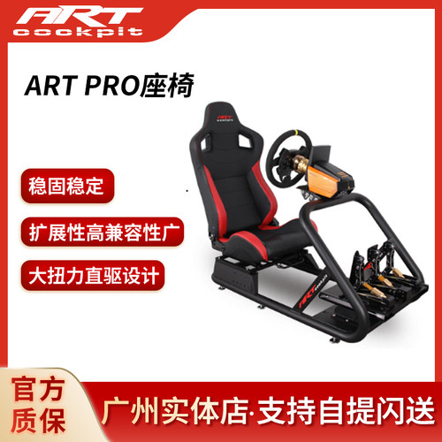 赛车罗技图马思特模拟赛车座椅