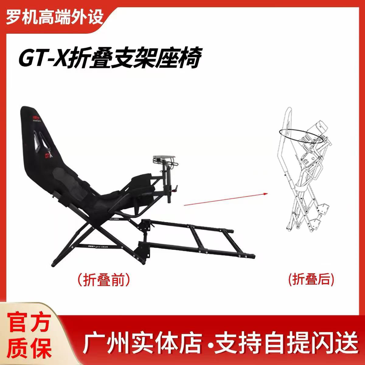 ART GTX折叠支架座椅方向G29G920G923T300T248速魔爪R9/R5直驱GT7