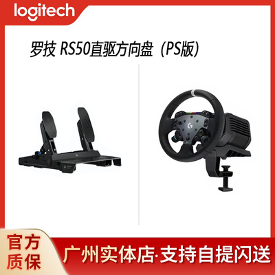 罗技RS50直驱方向盘GT7/地平线5
