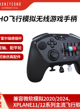 【现货】HONEYCOMB蜂窝 ECHO无线飞行模拟手柄 2020/2024/xplane