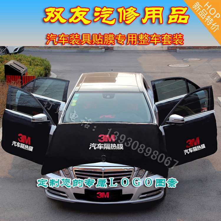 automobile Film Cover car door Cushion automobile Protective pads construction Film smart coverin the Car/Articles/Fitting/Refit , Car Accessories/The jewelry , Disposable car seat protection cover  category - from Buy2taobao.com to provide professional Taobao agent buy service