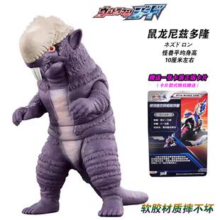 佩丹尼姆杰顿软胶怪兽鼠龙啮兹多隆玩具盖内伽古基斯特隆奇玛伊拉