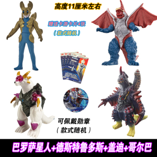 巴罗萨星人奥特曼玩具软胶人偶500系列哥尔巴怪兽盖迪1黑色金古桥