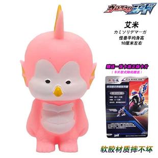 软胶怪兽艾米刚力战士达拉姆俊敏策士希特拉姆变形怪兽加佐特古墩