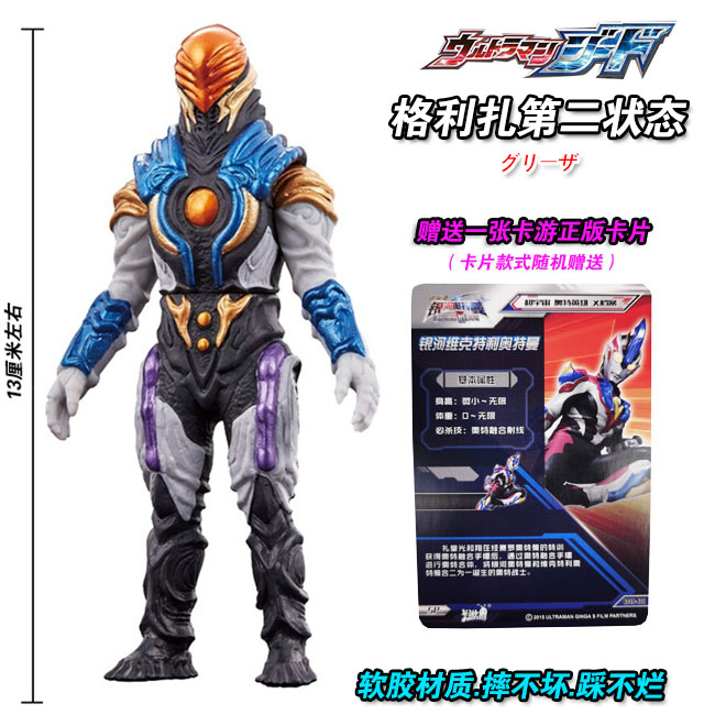 奥特曼形态软胶怪兽手办玩具人偶