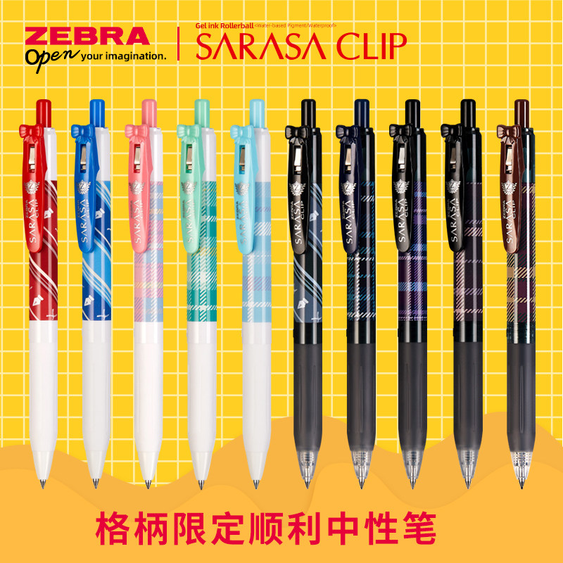 日本zebra斑马格柄限定中性笔jj15新款格子套装ins日系高颜值女生款