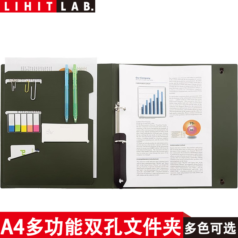 日本LIHITLAB.喜利商务办公2孔A4文件夹板夹资料夹多功能书垫板收