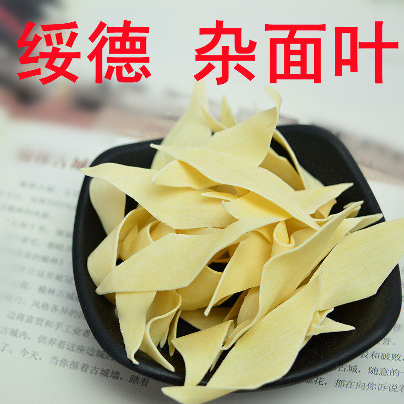 陕北手工杂面叶陕北特产绥德小吃手工杂面方便速食粗杂粮手擀面食